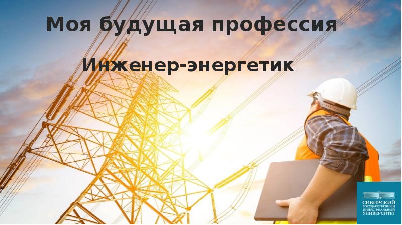 Презентация на тему моя будущая профессия бухгалтер