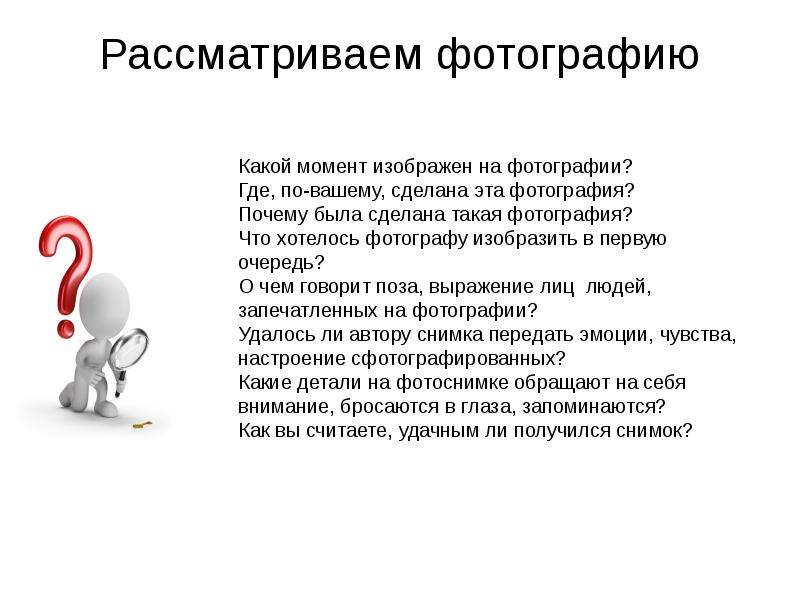 Как описывать картинку на устном собеседовании по русскому языку 2023