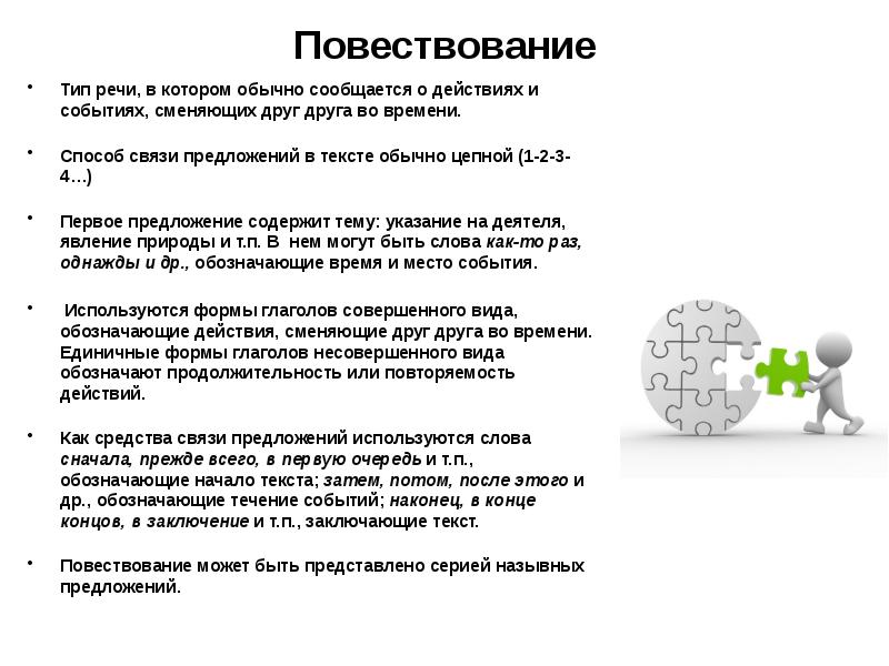 Повествование на основе жизненного опыта устное собеседование план