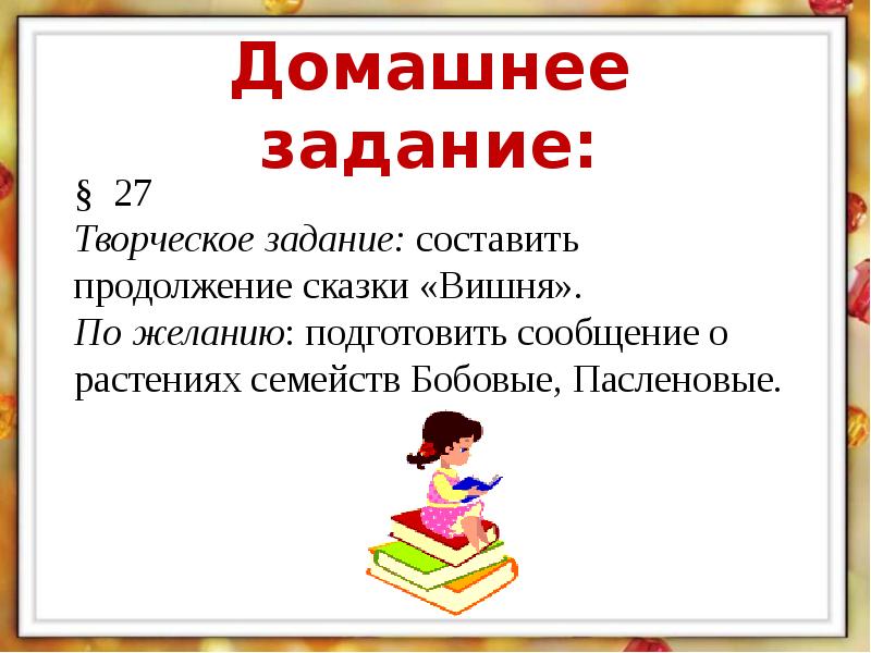 Составить продолжение. Подготовить сообщение на тему. Подготовить сообщение 4 класс. Подготовь сообщение классу. Д/З подготовить сообщение опрентрах.