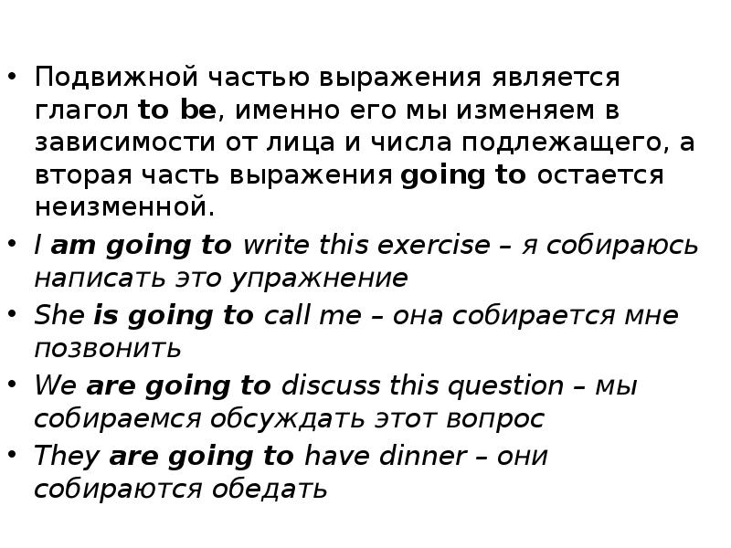 To be going to презентация. После Wish какое время. Kate Rides a перевод на русский. Как переводитсяна русский and Katie Rides her Bike well.