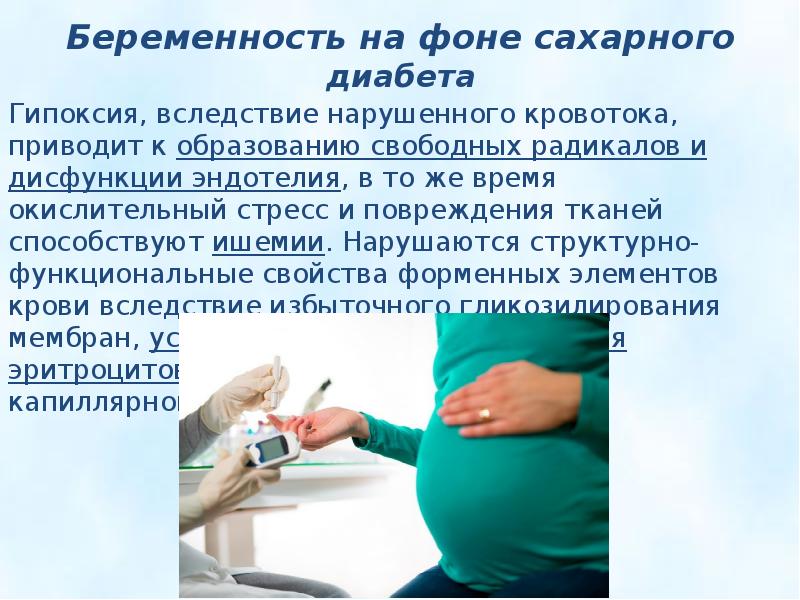 Ковид у беременных. Гемостаз и беременность. Акушерская патология беременности. Виды акушерской патологии. Подготовка беременной к акушерским операциям.