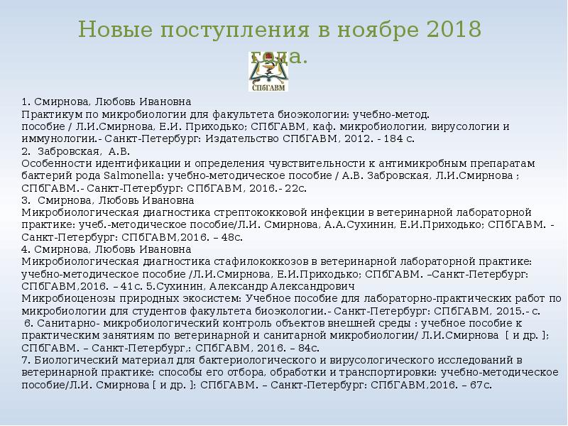 Где формирует проект плана фхд федеральное бюджетное учреждение