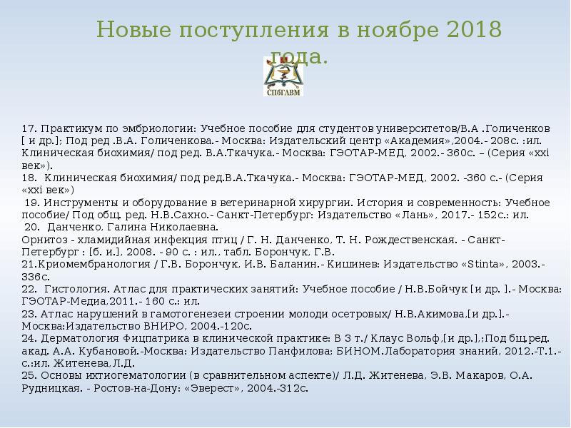 Где формирует проект плана фхд федеральное бюджетное учреждение