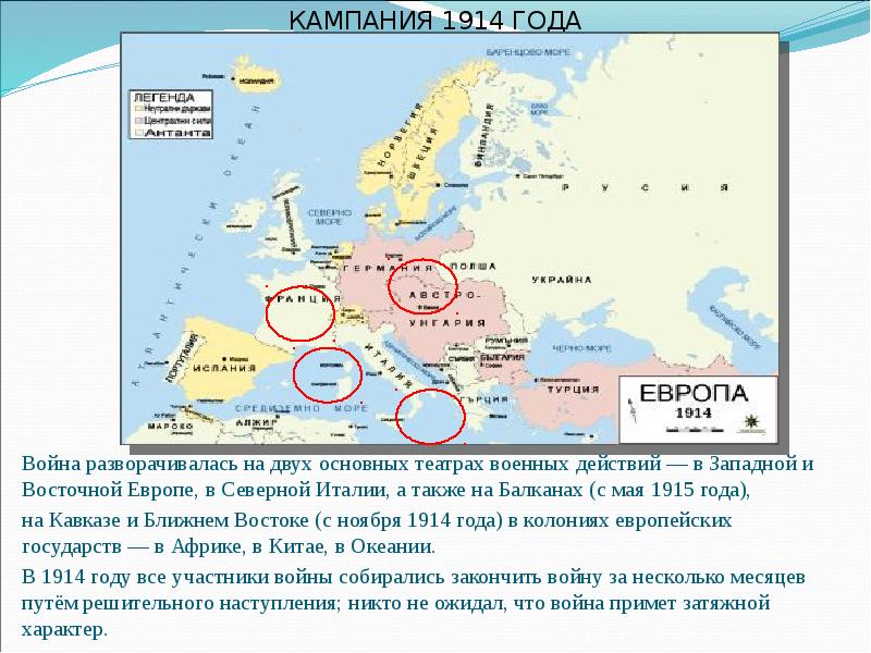 Тихоокеанский театр военных действий презентация