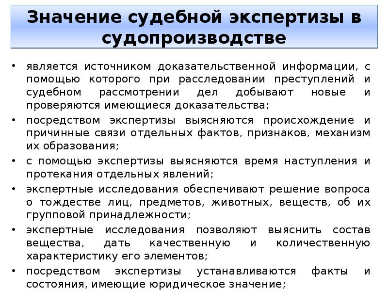 Экспертиза судебная официальная