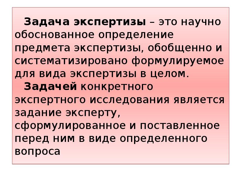 Обоснованное определение это