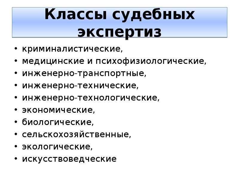 Искусствоведческая экспертиза презентация