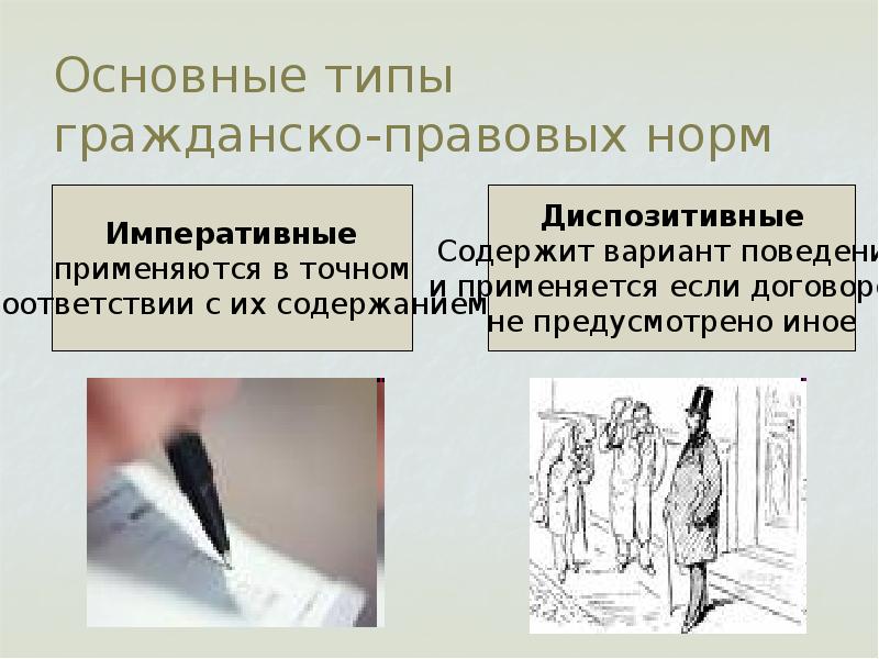 Гражданско правовой статус личности презентация