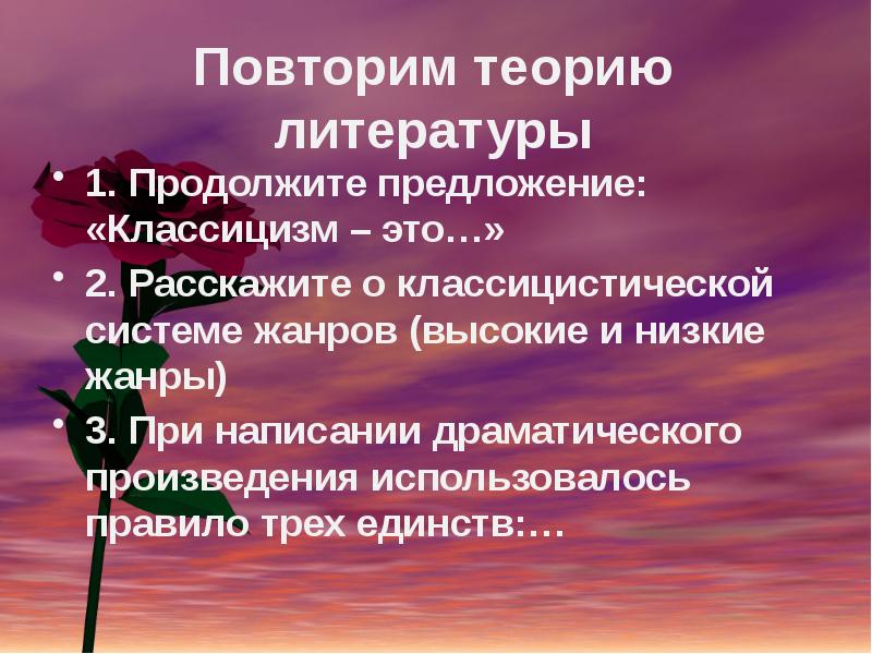 Презентация мещанин во дворянстве сатира на дворянство и невежество буржуа