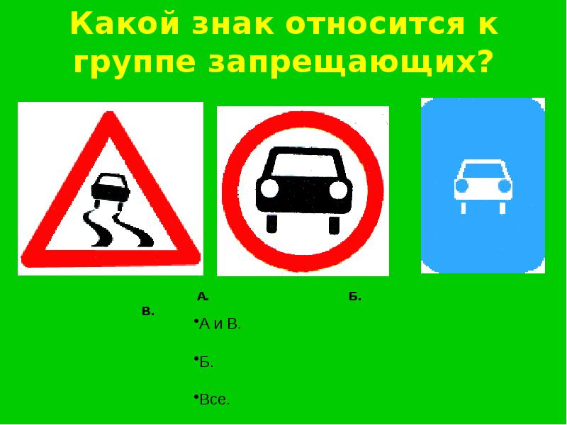 правила дорожного движения для детей. книга правила дорожного движения 2014. п д д 2015 г. кто должен уступить дорогу. дорожные знаки безопасное колесо.
