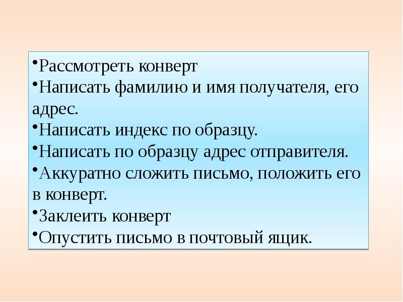 Основные средства связи их назначение сбо 6 класс презентация