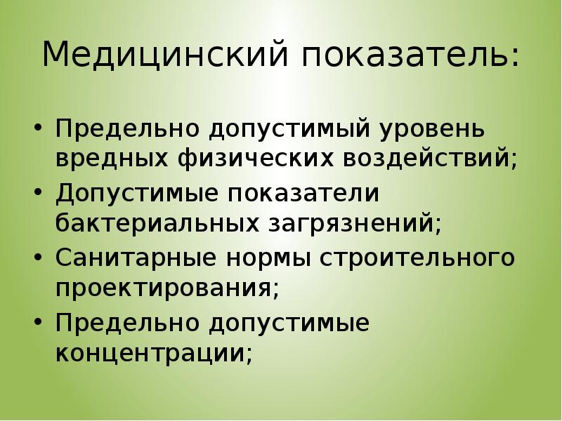 Меры улучшения