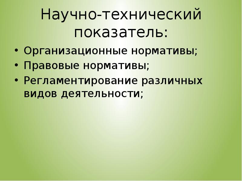 Оценка качества окружающей среды презентация