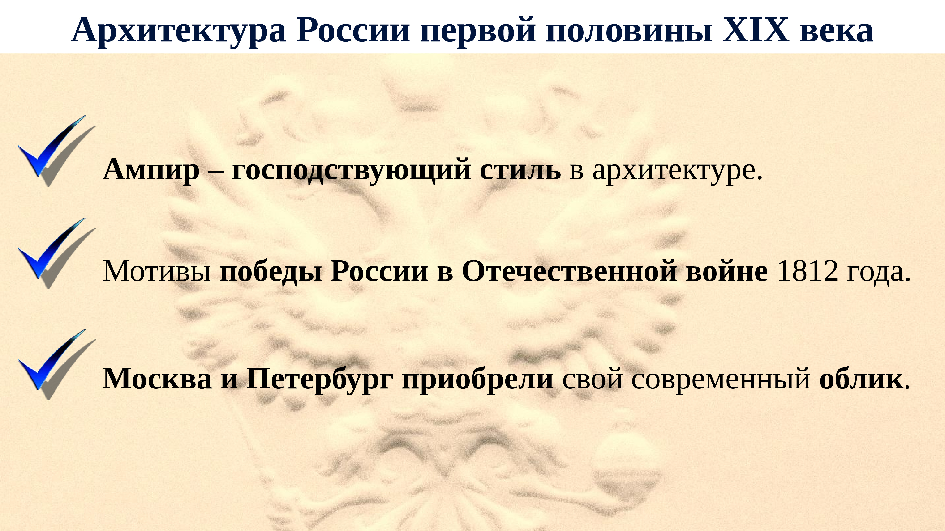 Культура в россии в первой половине 19 презентация в