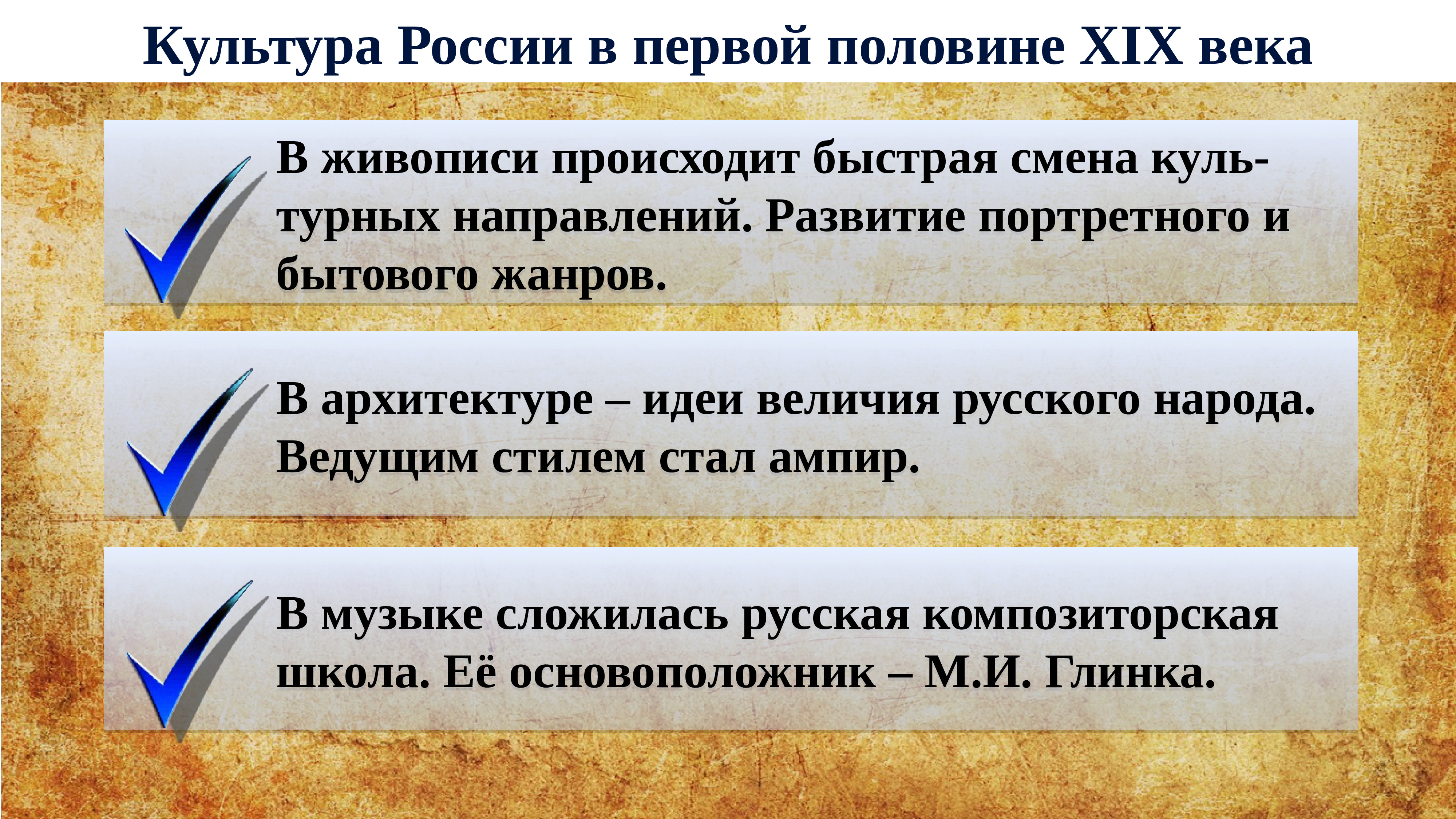 Культура россии в первой половине xix в презентация