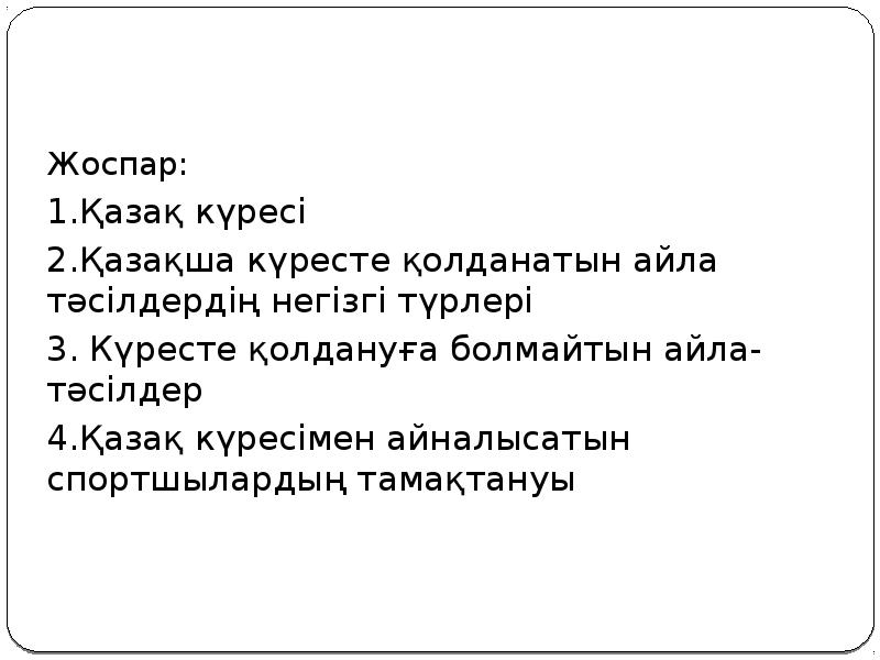 Февраль казакша. Февраль казакша. Календарь за прошлый год. Календарь 2019 с праздниками. Февраль казакша.