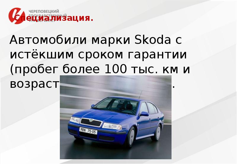 Бизнес план автомастерской презентация