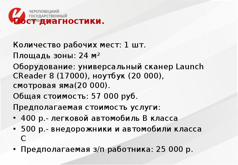бизнес план на открытие автосервиса. таблица распределения объёма работ. распределение годовых объемов работ то и тр таблица. общий доход фирмы это. сколько тр.