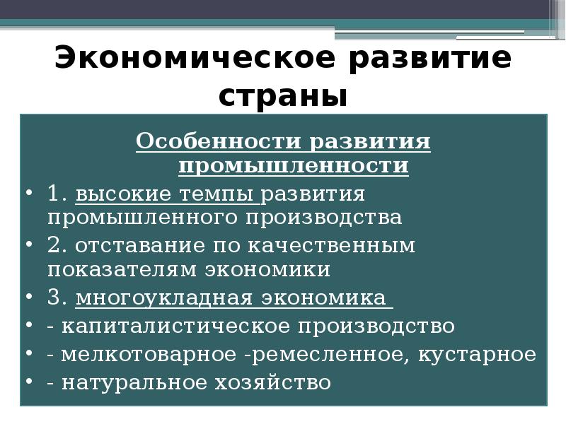 Промышленно развитые страны в мировой экономике презентация