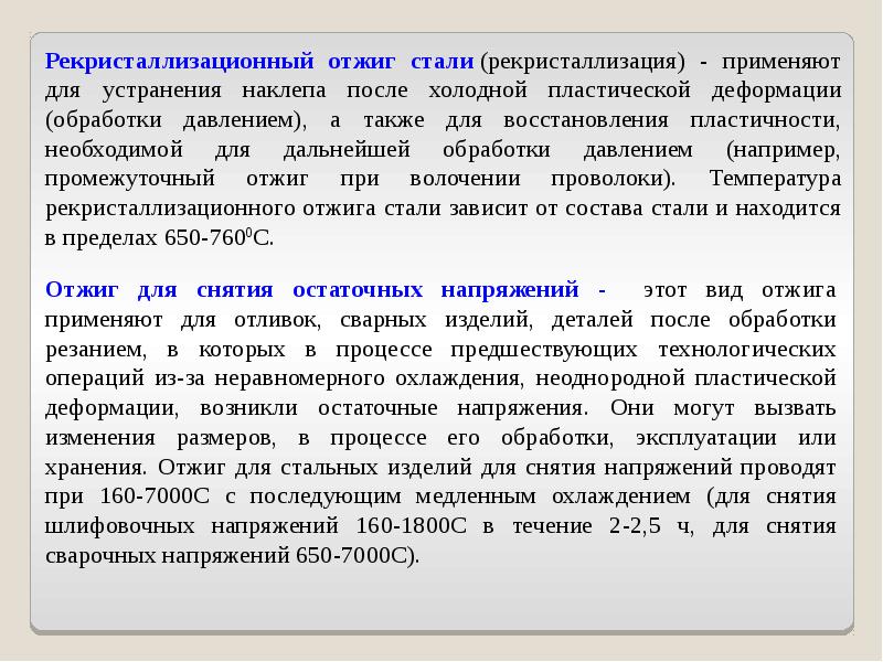 контроль точности. цель рекристаллизационного отжига. мнение историков о русско японской войне 1904-1905. рекристаллизационный отжиг для каких сталей применяется. рекристаллизационный отжиг.