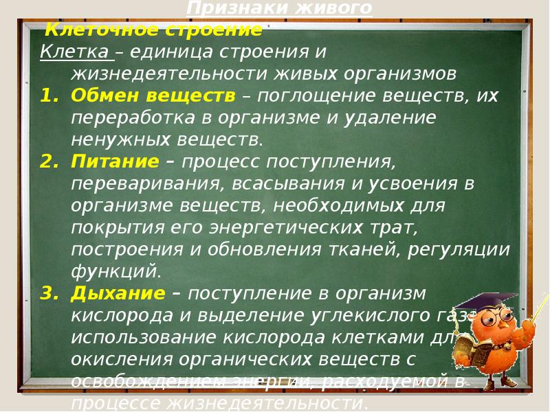 В отличии от объектов неживой природы. Признаки живых и неживых организмов. Отличие живого от неживого. Отличия живых организмов. Чем отличается живое от неживого биология.