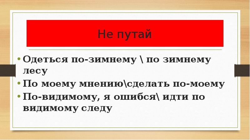 Задание 14 егэ русский теория презентация