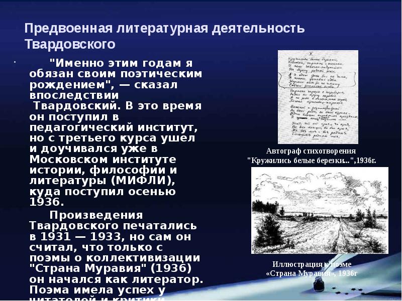 Анализ стихотворения кружились белые березки твардовского по плану