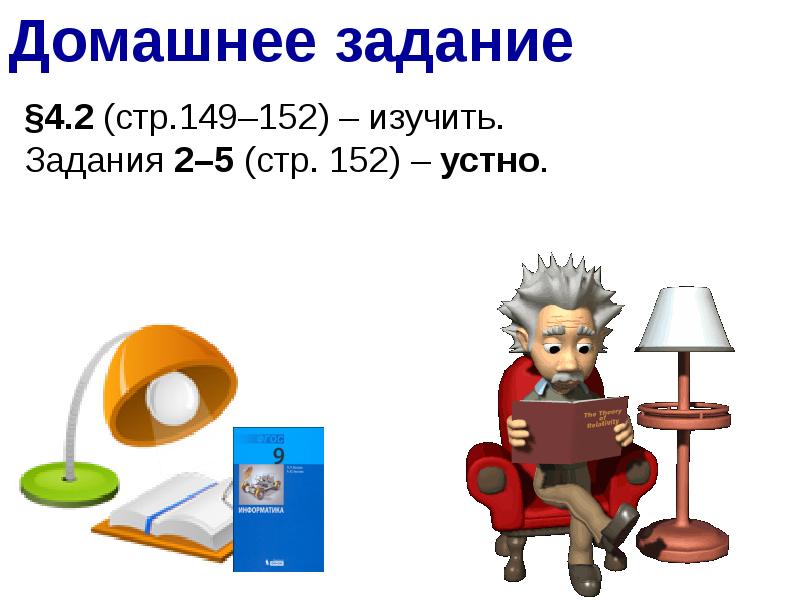 Компьютерная презентация творческие учебные проекты выбор и обоснование проекта