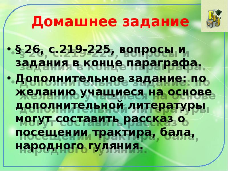 Повседневная жизнь основных слоев населения россии в 19 веке презентация