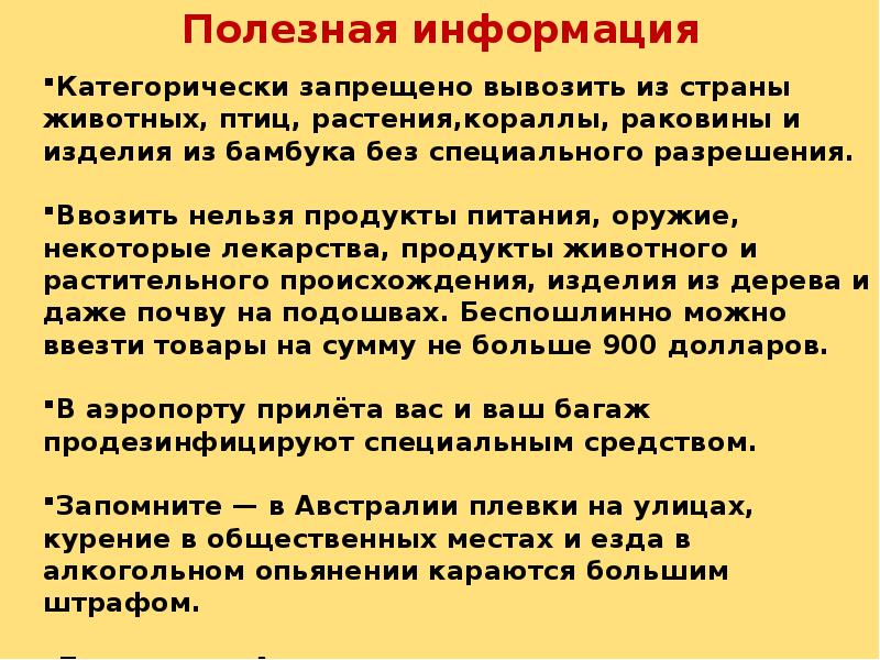 Социально экономическое развитие австралии презентация