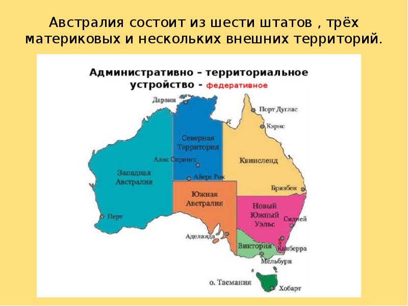 Крупные города и агломерации австралии на карте
