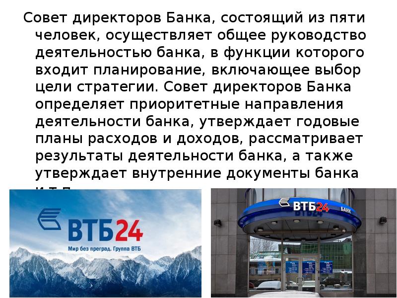 Кто осуществляет общее руководство диспетчерской службой