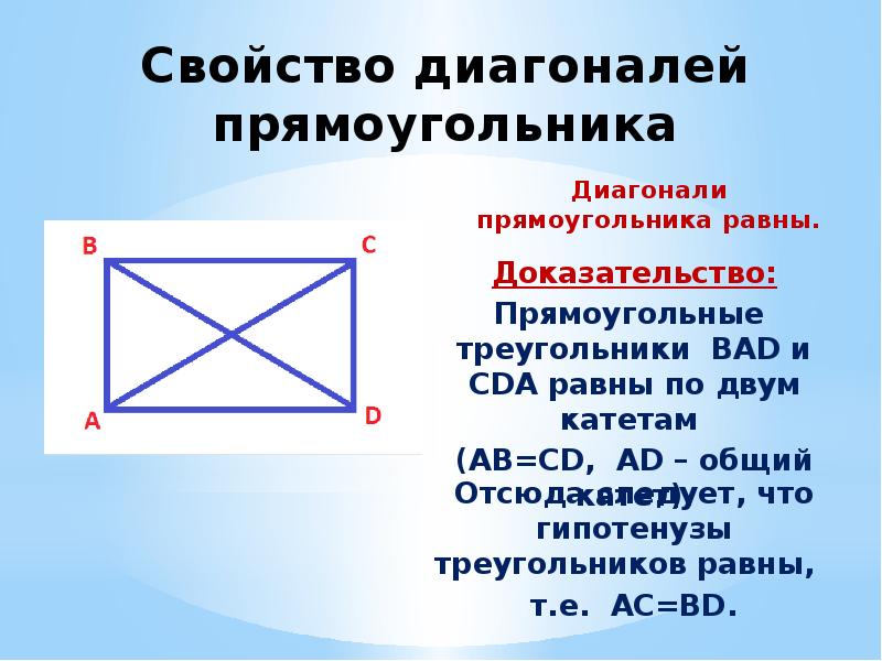 Площади четырехугольников и треугольников 8 класс презентация