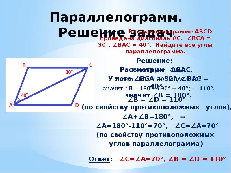 Проект по геометрии 8 класс четырехугольники