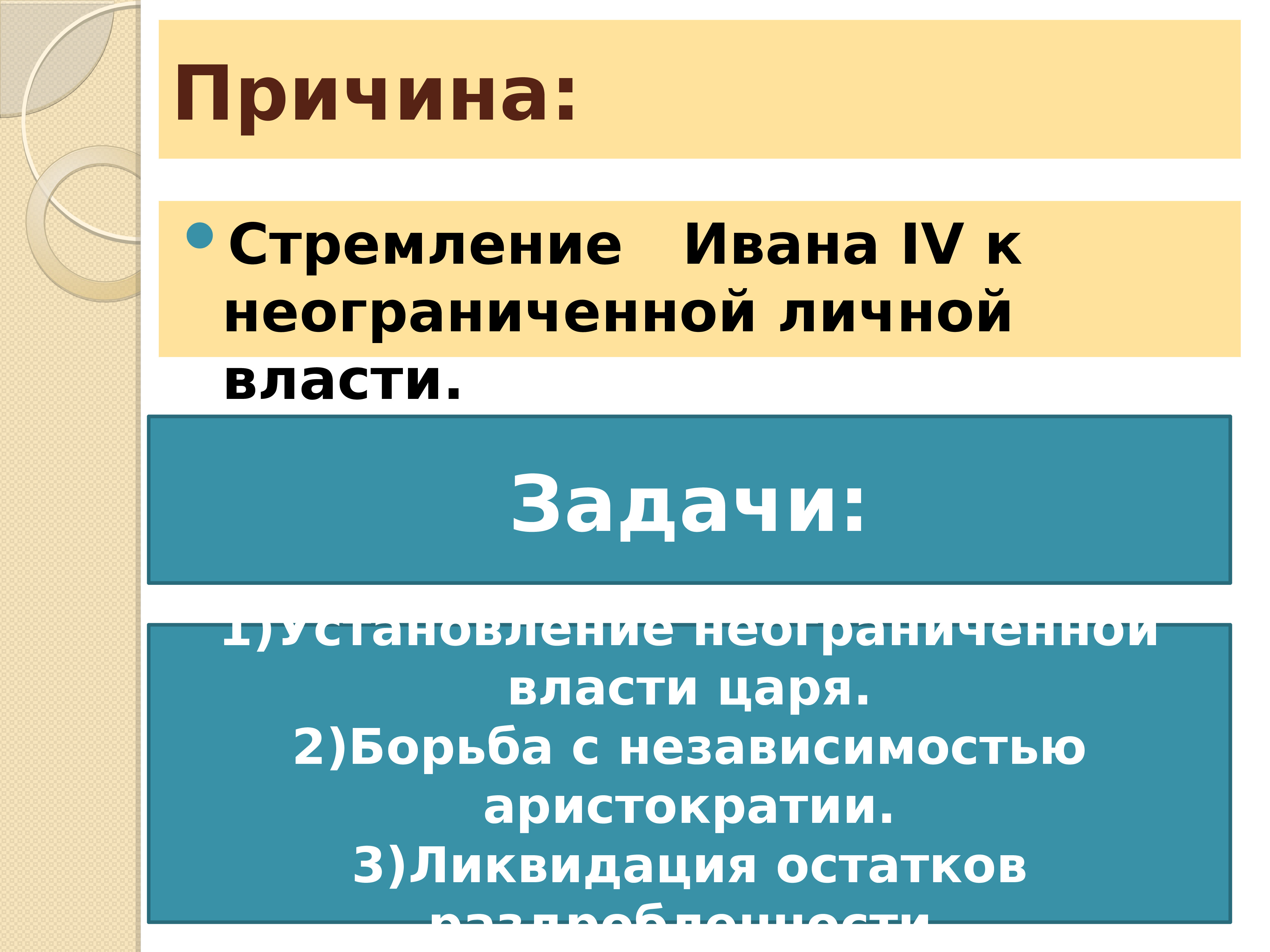 причины стремления к власти