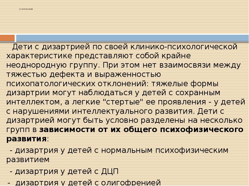 Распространение детской срок. Распространение детской срок