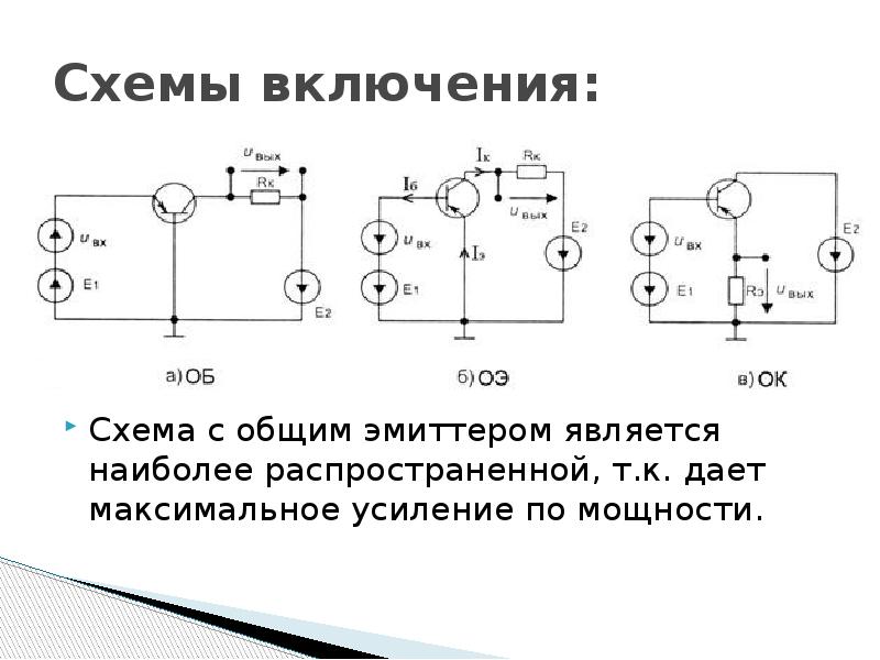 Схема с общим эмиттером с общим коллектором