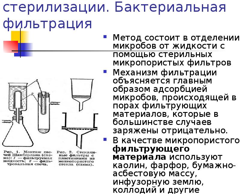 Для чего используется фильтрование