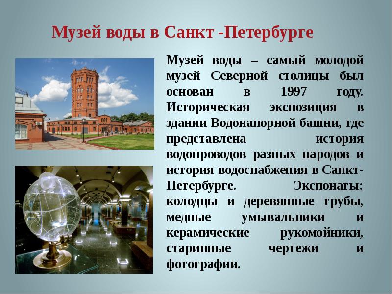 Виртуальная экскурсия в музей презентация