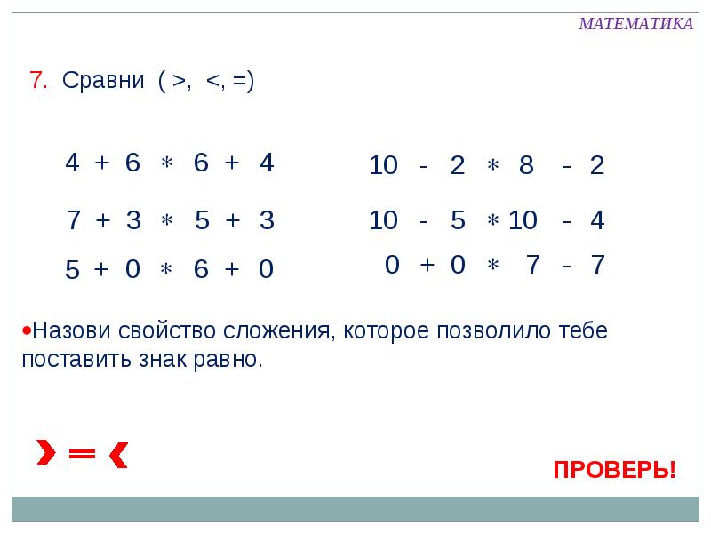 Технологическая карта урока 1 класс математика таблица сложения