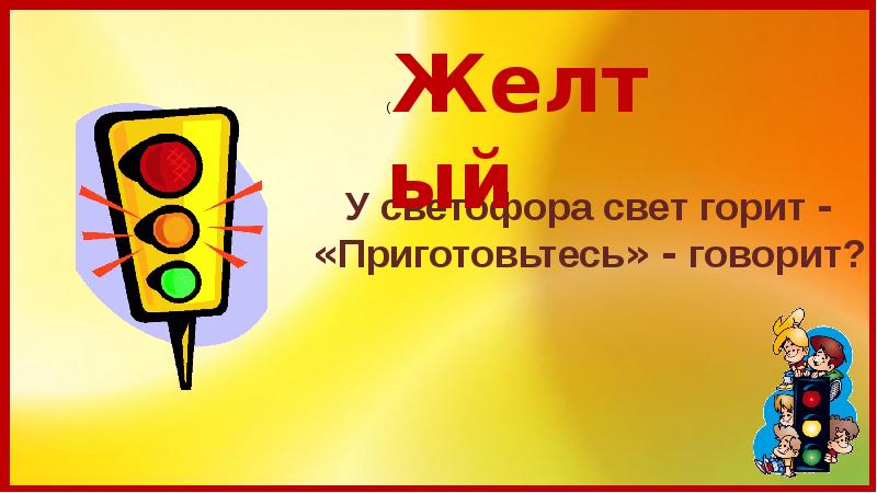 Загадки пдд для детей в картинках