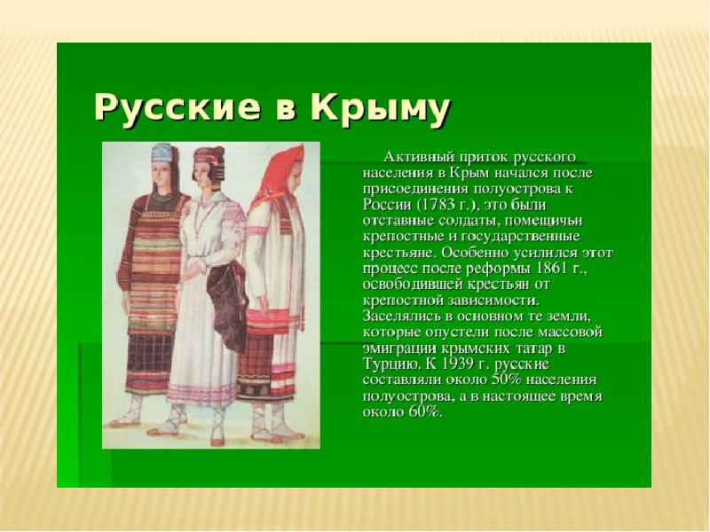 Презентация о культуре одного из народов россии в 18 веке