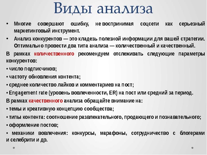 Типы проанализируйте. Инструменты анализа. Виды анализа. Аналитический инструментарий это. Анализ конкурентов инструменты.