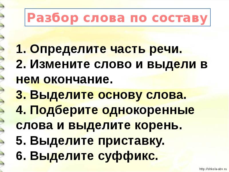 Презентация возвратные глаголы 3 класс