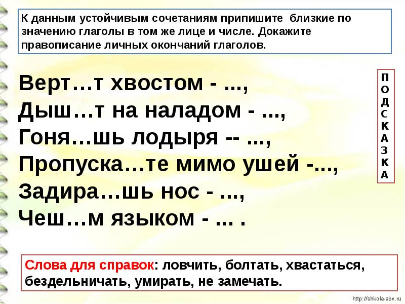 Презентация правописание ться и тся в глаголах 4 класс начальная школа 21 века