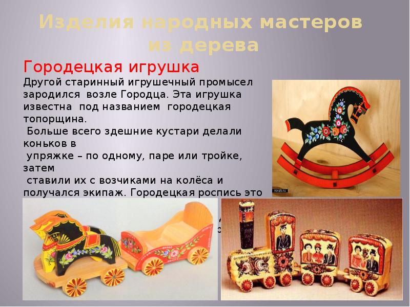 Изделия народных мастеров  из дерева