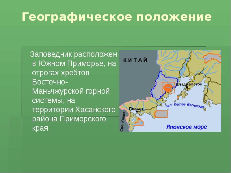 Приморье презентация 8 класс