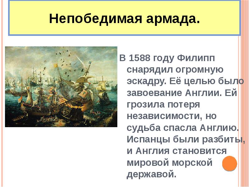 Составьте развернутый план по теме борьба за колонии и морское господство 7 класс кратко