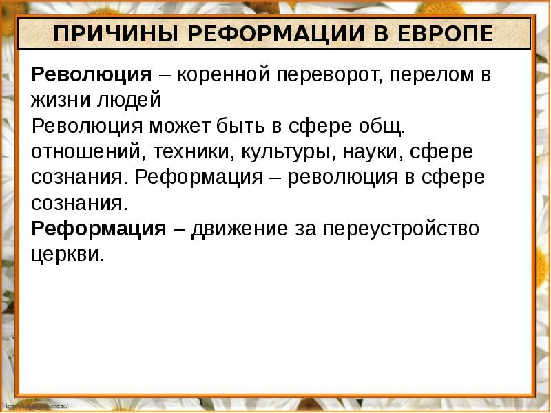 Презентация культура реформации